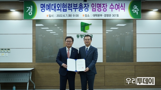 제공 : 동명대학교