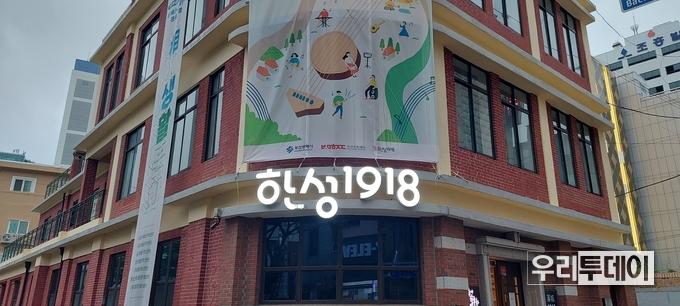 부산 중앙동 한성1918 모습(과거 한성은행이었다고 한다)