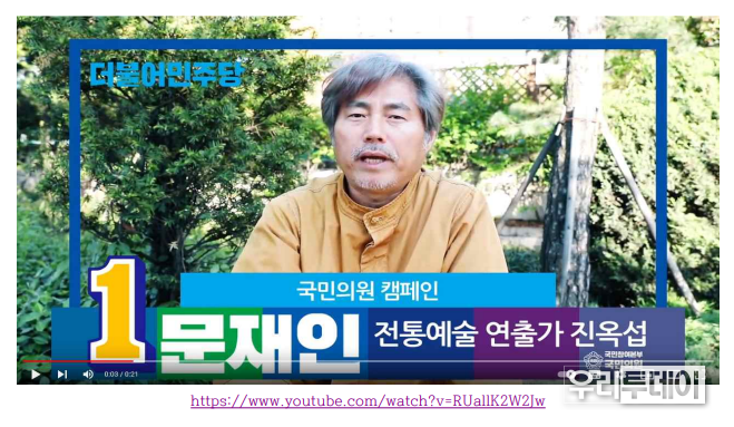 2017년 대선캠프 당시 자료