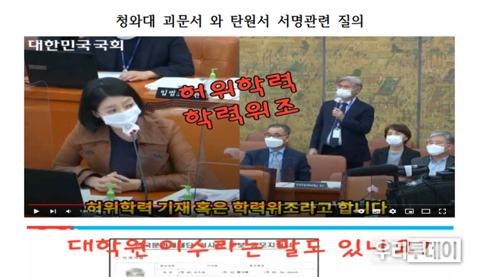 2021년 국정감사 모습