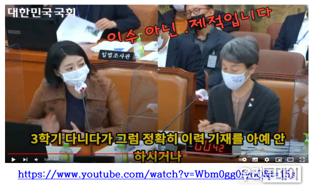2021년 국정감사 모습