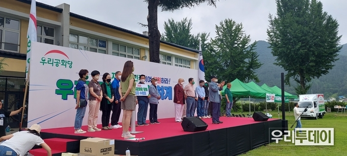 우리공화당 당원 하계 수련회 모습