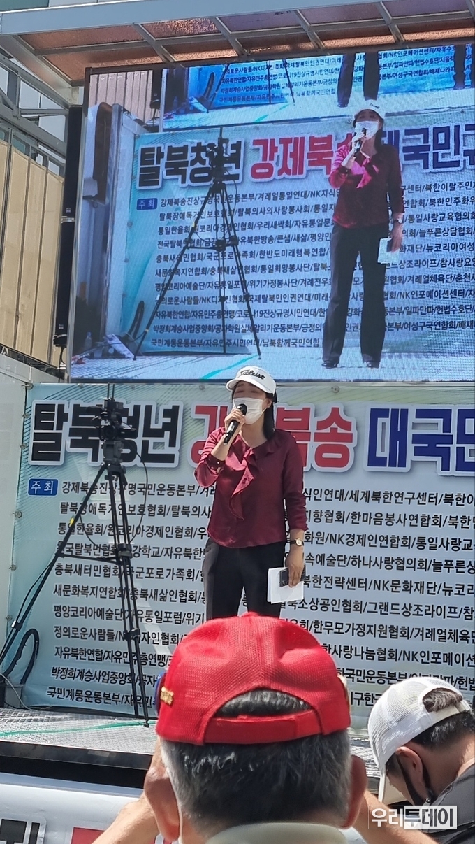 세계탈북여성지원연합 김희연 회장이 발언하고 있다. 