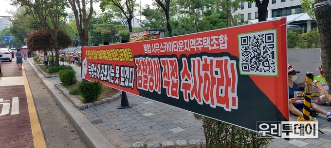 7월 26일 인천검찰청 부천지검 앞에서 검찰의 직접 수사를 촉구하는 집회 모습
