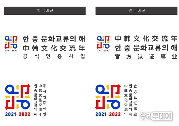<strong>한중미술협회가 양국정부의 공식 인증을 받아 사용하는 로고</strong>