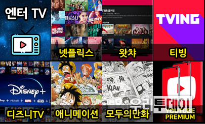 PC방에서 넷플릭스 등을 회원가입 없이 볼수가 있다. 