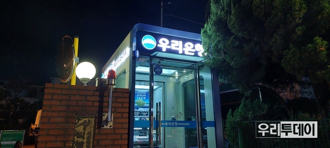 대림동에 있는 우리은행 간판모습