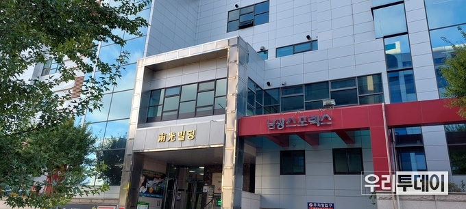 경북 안동시 정상동에 위치한 남광스포렉스