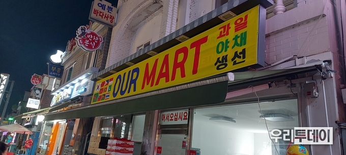 경기도 김포시 통진(마송)의 간판 모습