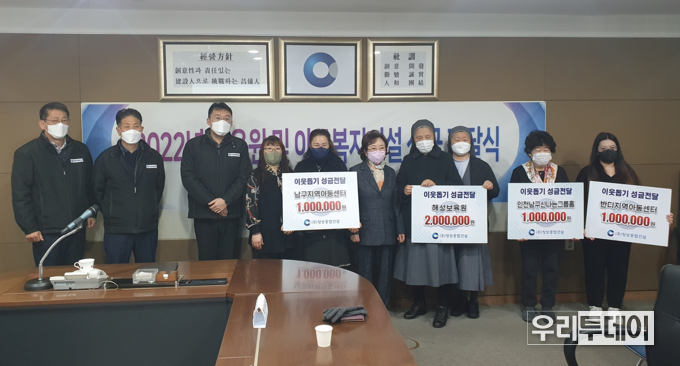사진 오른쪽부터(반디지역아동센터 박인혜센터장님, 인천남구신나는그룹홈 갈옥연센터장님, 해성보육원 경현옥원장수녀님 외, ㈜창보종합건설 대표이사 박정희, 남구지역아동센터 공미영센터장님, ㈜창보종합건설 최명준이사, 맹관표실장, 김준덕이사, 고충열이사<br>
사진제공 : ㈜창보종합건설
