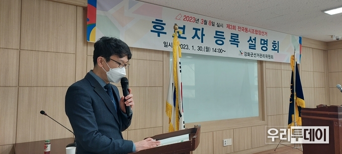 박용환 선거계장이 설명을 하고 있다.