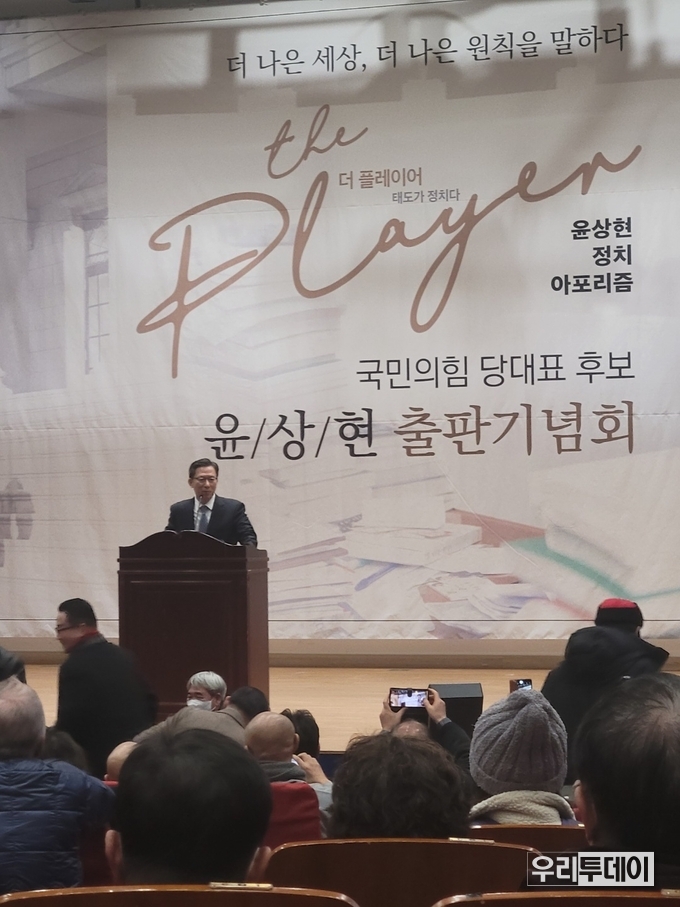 더불어민주당 이재명 당대표의 '복심'이라는 더불어민주당 정성호 국회의원이 국민의힘 윤상현 당권주자의 출판기념식에 참석해 축사를 하는 모습