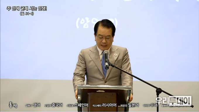 2월 19일 콜롬비아 현지에서 강론하는 정은주 목사 모습
