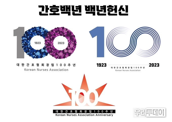 ‘간호백년 백년헌신’과 100주년 기념 엠블럼 3종