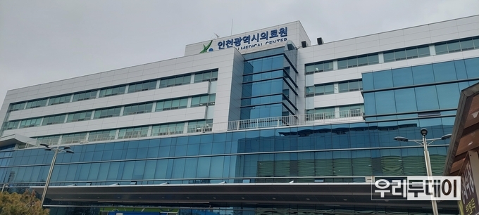 인천광역시의료원 전경