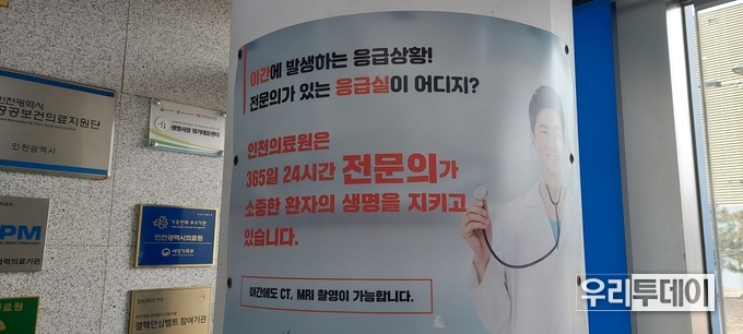 365일 24시간 응급실 운영 안내문