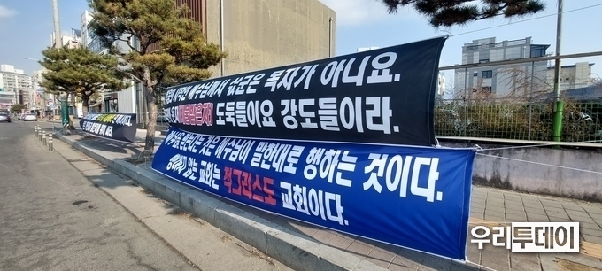 충주공용버스터미널 앞에 걸려있는 현수막 내용