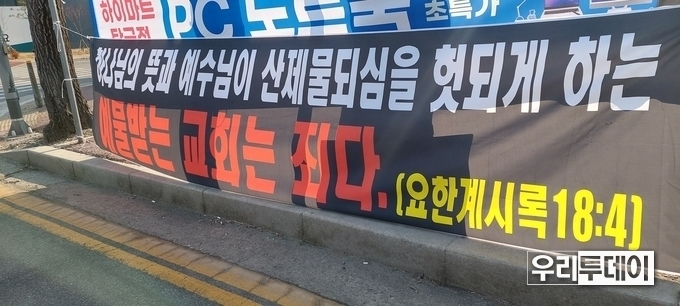 충주공용버스터미널 앞에 걸려있는 현수막 내용