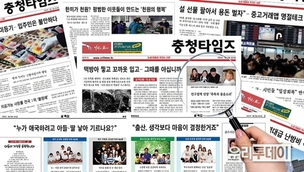 2023년 지역신문발전위원회 우선지원대상 신문사로 선정됐다는 충청타임즈 기사에서 발췌.