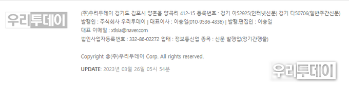 본지는 등록번호 : 경기 아52925(인터넷신문) 경기 다50706(일반주간신문)로 인터넷에 명시를 했다.