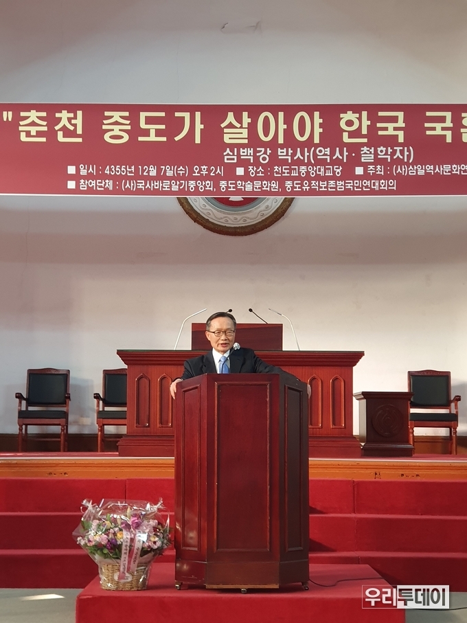사진 제공 : 국혼포럼