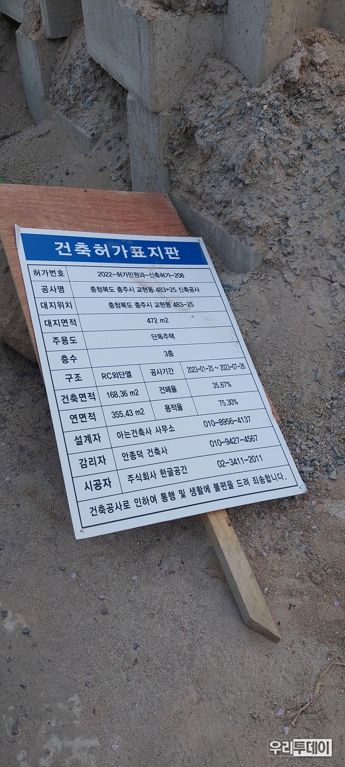 공사안내표시판은 널부러져 있다.