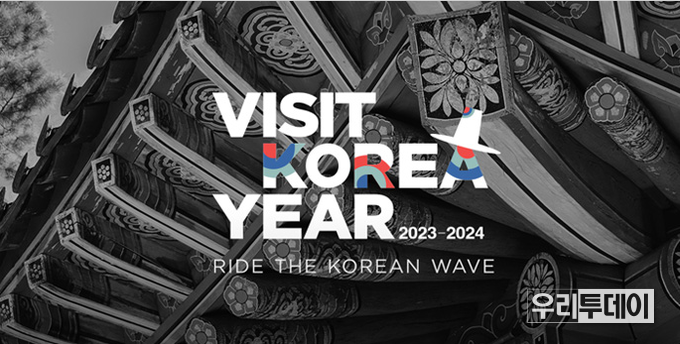 한국관광공사 홈페이지 발췌