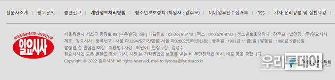 주간신문 과 인터넷신문 등록번호를 모두 확인할수가 있게 보여주고 있다.