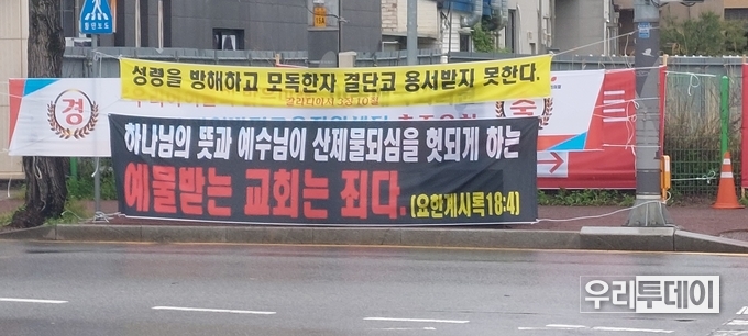 충주공용버스터미널 앞에 걸린 현수막