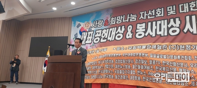 사랑&희망나눔운동본부 중앙회 마홍배 총재가 인사말을 하고 있다.