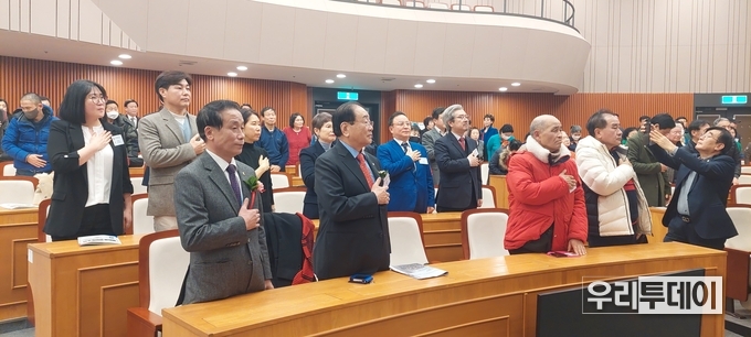 국민의례를 하고 있다.