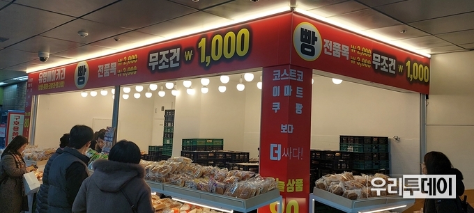 양재역 지하에 있는 1000원 빵을 파는 매장 모습