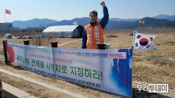 제22대 춘천(갑) 국회의원 선거 오정규 예비후보가 지난 2020년부터 투쟁을 이어온 '비닐하우스' 앞에서 출정문을 발표했다.