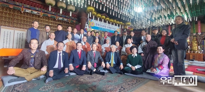3월 15일 김광을 전국신도회장 취임식에 참석한 내외 귀빈들이 단체기념촬영을 하고 있다.