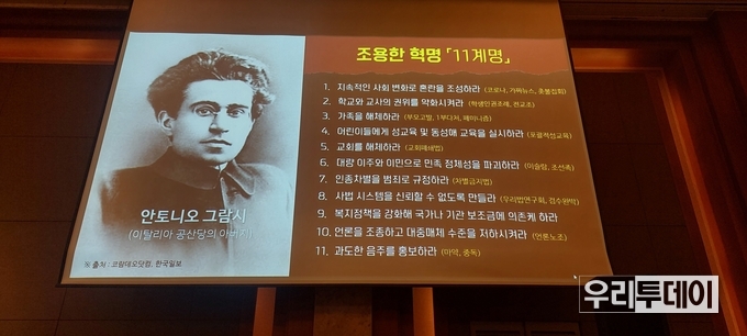 '안토니오 그람시'의 11계명을 장학일 목사가 발표해 충격을 주고 있다.