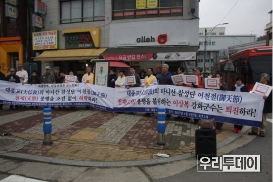 2017년 어천절 방해하는 강화군청에 대한 집회모습