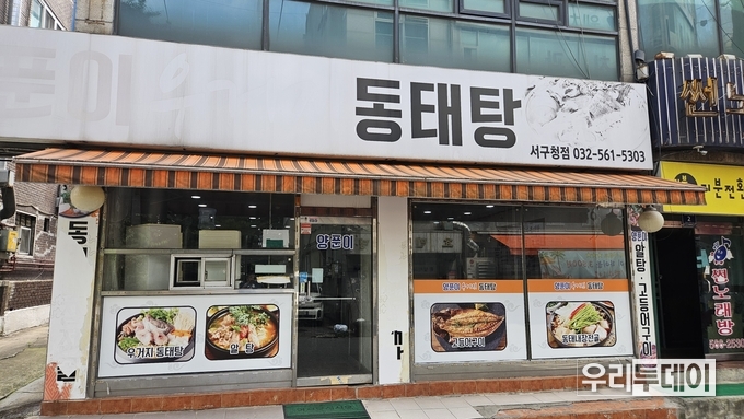 간판 상호를 모자이크 처리를 하려고 했으나 오래되어서 글자가 보이지 않는 상황이다. / 사진 제공 : 제보자 