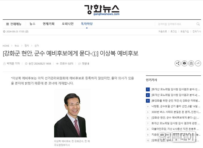 출마의사가 있으면 예비후보로 등록 안해도 누구나 이런식으로 게재해주나? 