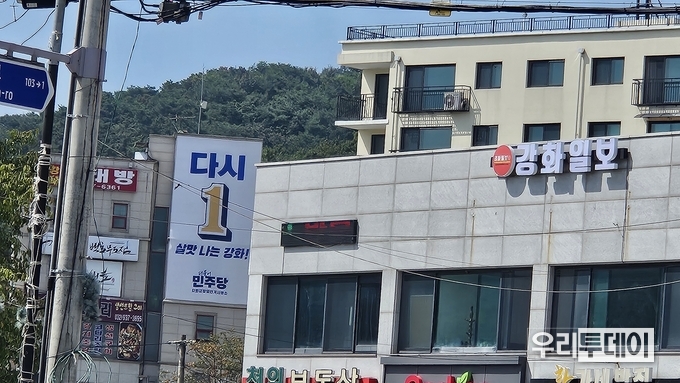 전등사와 온수리 시내 중간위치에 등장한 더불어민주당 사무실 간판이 보인다.