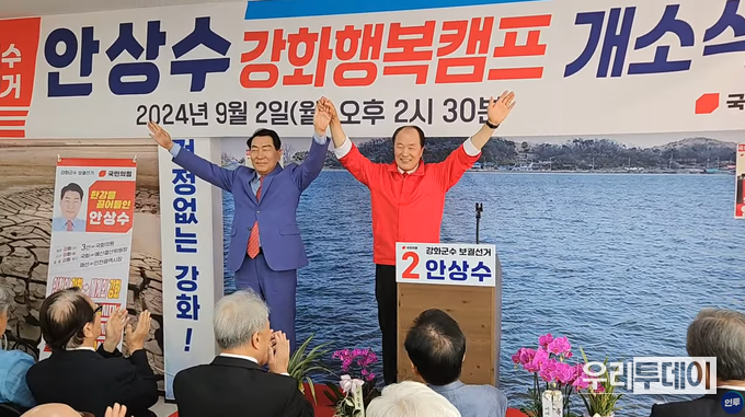 유튜브 생방송 캡쳐사진. 사진만 보면 윤재상 전 인천시의원이 강화군수 후보로 나오고 안상수 전 인천시장이 후원을 하는 모습처럼 보인다.