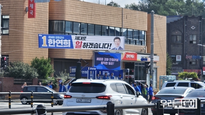 강화읍 수협사거리에서 선거유세를 준비중인 모습