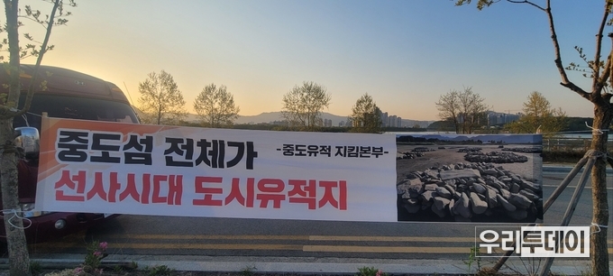 레고랜드 앞에 설치된 현수막, 현재는 철거된 상태임.