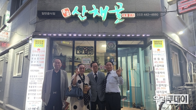 29일 오전 7시부터 시작하는 행사를 위해 미리 화천에 온 황학수 공동위원장(사진 좌측 첫번째)을 비롯해 관계자들이 식사를 마치고 포즈를 취하고 있다.