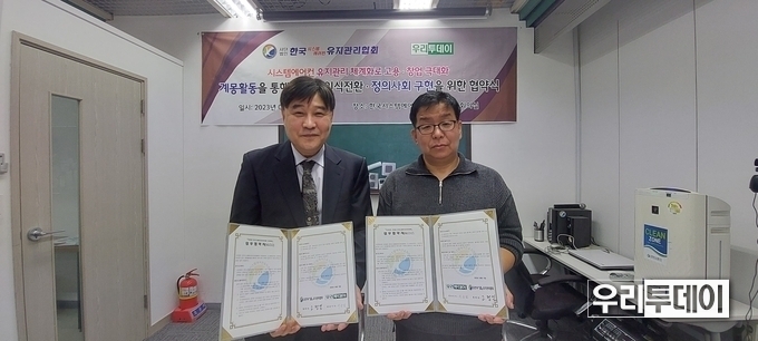 본지와 한국시스템에어컨유지관리협회는 업무협약을 통해 대국민 홍보를 같이 하기로 했다.