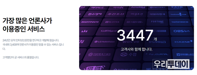 B웹호스팅 업체 홈페이지 캡쳐화면