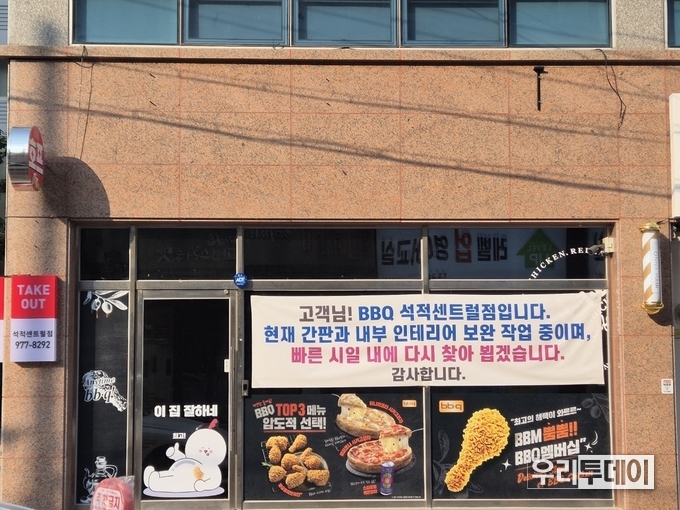 칠곡군의 공문을 받아 옥외광고물을 철거한 모습