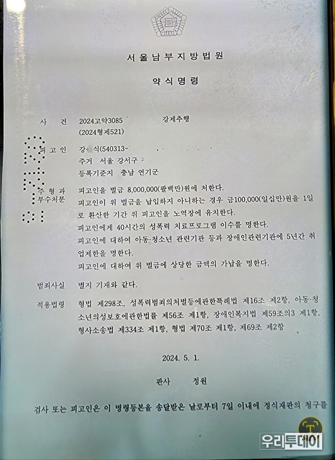 법(法)이 없어 부동산중개소 일은 취업제한을 할수가 없다.
