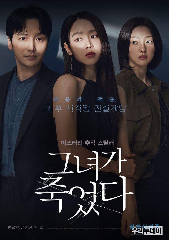 “나쁜 짓은 절대 안 해요. 그냥 보기만 하는 거예요.” 고객이 맡긴 열쇠로 그 집에 들어가 남의 삶을 훔쳐보는 취미를 지닌 공인중개사 ‘구정태’. 편의점 소시지를 먹으며 비건 샐러드 사진을 포스팅하는 SNS 인플루언서 ‘한소라’에게 흥미를 느끼고 관찰하기 시작한다. “관찰 152일째, 그녀가… 죽었습니다.” 급기야 ‘한소라’의 집까지 드나들던 ‘구정태’는 어느 날, 그녀가 소파에 죽은 채 늘어져 있는 모습을 발견하게 된다. 그 후 그가 ‘한소라’ 집에 들어간 것을 알고 있는 누군가가 협박을 시작하고, 사건을 맡은 강력반 형사 ‘오영주’의 수사망이 그를 향해 좁혀온다. 스스로 범인을 찾아야 하는 ‘구정태’는 ‘한소라’의 SNS를 통해 주변 인물들을 뒤지며 진범을 찾아 나서는데…