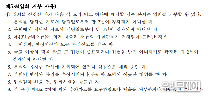 대한가수협회 정관 내용