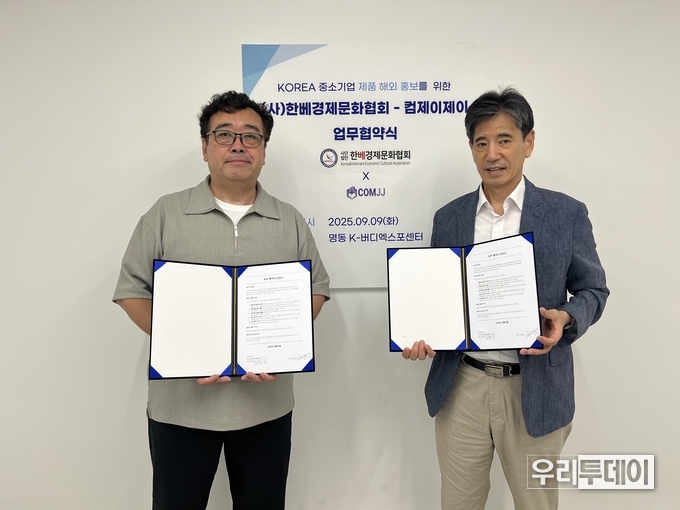 KOVECA 권성택 회장(사진 오른쪽)과 컴제이제이 전영상 대표(사진 왼쪽)